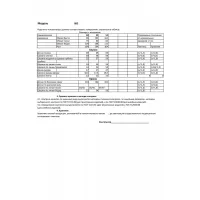 Костюм Bonna Image 883 черный