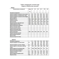 Костюм Anastasia MAK 1244 пыльная роза