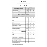Костюм Ma cherie 3161 белый
