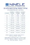 Костюм Ninele 5990 Красный