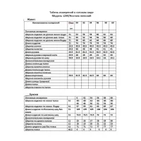 Костюм Anastasia MAK 1244 бежевый+черный