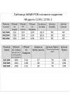 Костюм Мишель стиль дымчато-серый