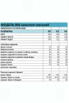 Костюм BAGIRA 996 серый с черным