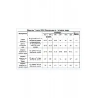 Костюм Тэнси 400 яблоко