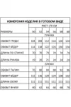Костюм Ива 1705 черно-красный