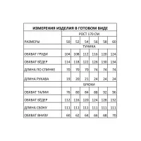 Костюм Ива 1705 черно-красный