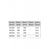 Костюм Matini темно-синий с белым