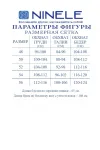 Костюм Ninele 7494 Морской