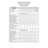 Костюм Mali 723-039 василёк