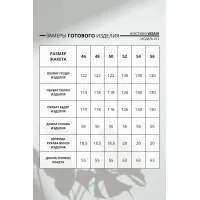 Костюм Vizavi кэмел с черным