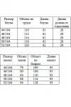 Костюм AGATTI 5362 молочный с черным принтом Костюм AGATTI 5362 молочный с черным принтом