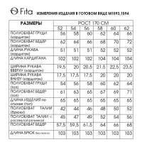 Костюм FITA 1594 пыльно-землянистый +бежевый