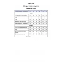 Костюм Ladis Line 1556 сирень + белый