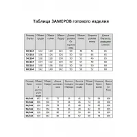Костюм ТАиЕР 1355 белый нефрит