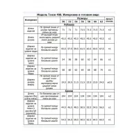 Костюм Тэнси 408 джинсовый