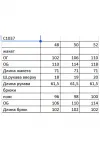 Костюм Ольга Стиль С1037 пыльная роза
