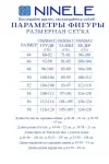 Костюм Ninele 6133 Молочный