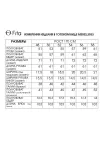 Костюм FITA мятно-серый